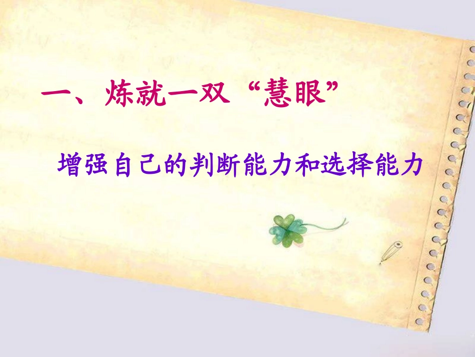 维护消费者权益_第3页