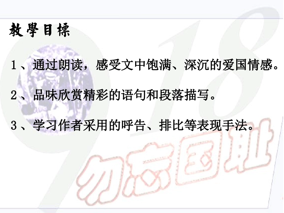 土地的誓言2_第1页