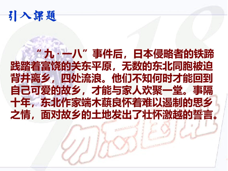 土地的誓言2_第2页