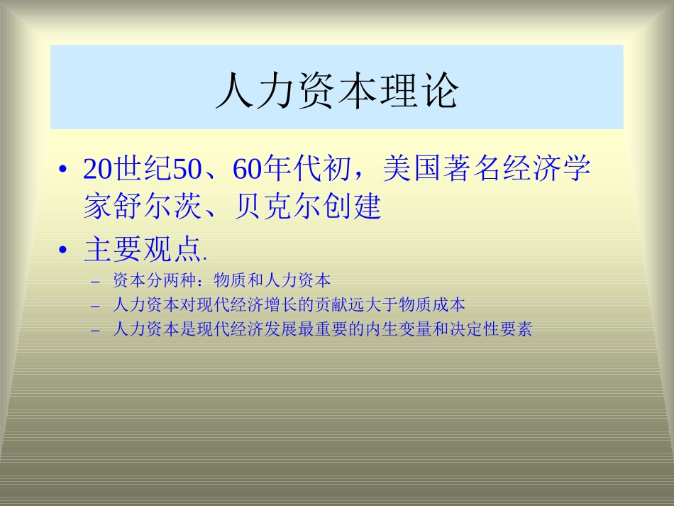 薪酬管理28_第3页