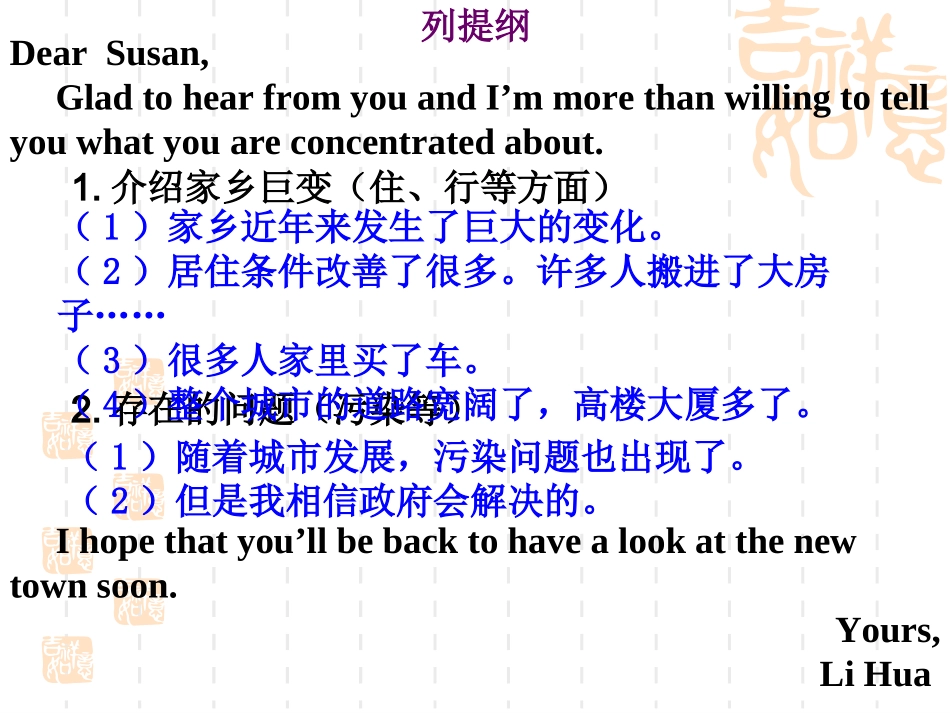 介绍家乡变化_第3页