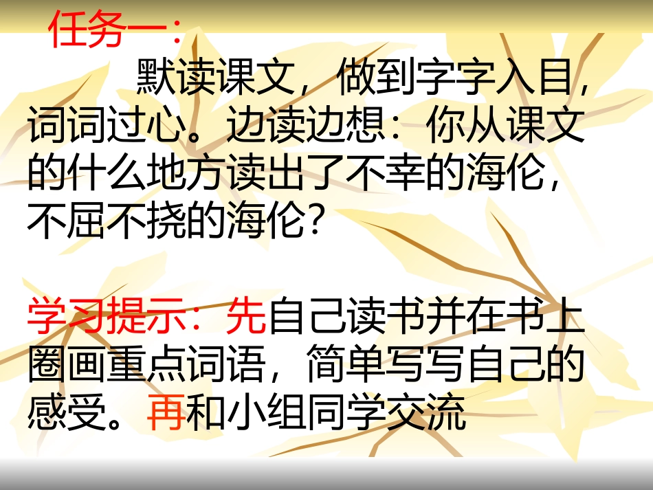 海伦凯勒课件_第2页