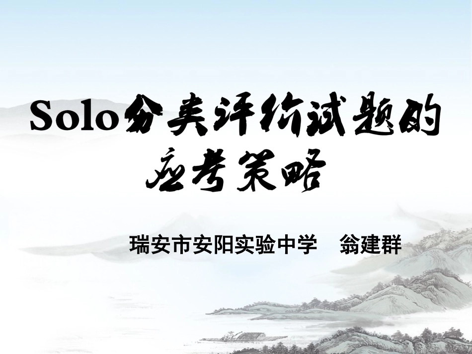 翁建群老师讲座_第1页