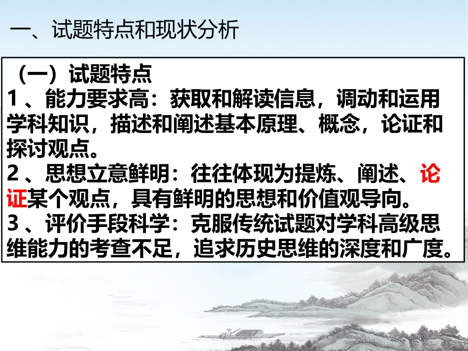 翁建群老师讲座_第3页