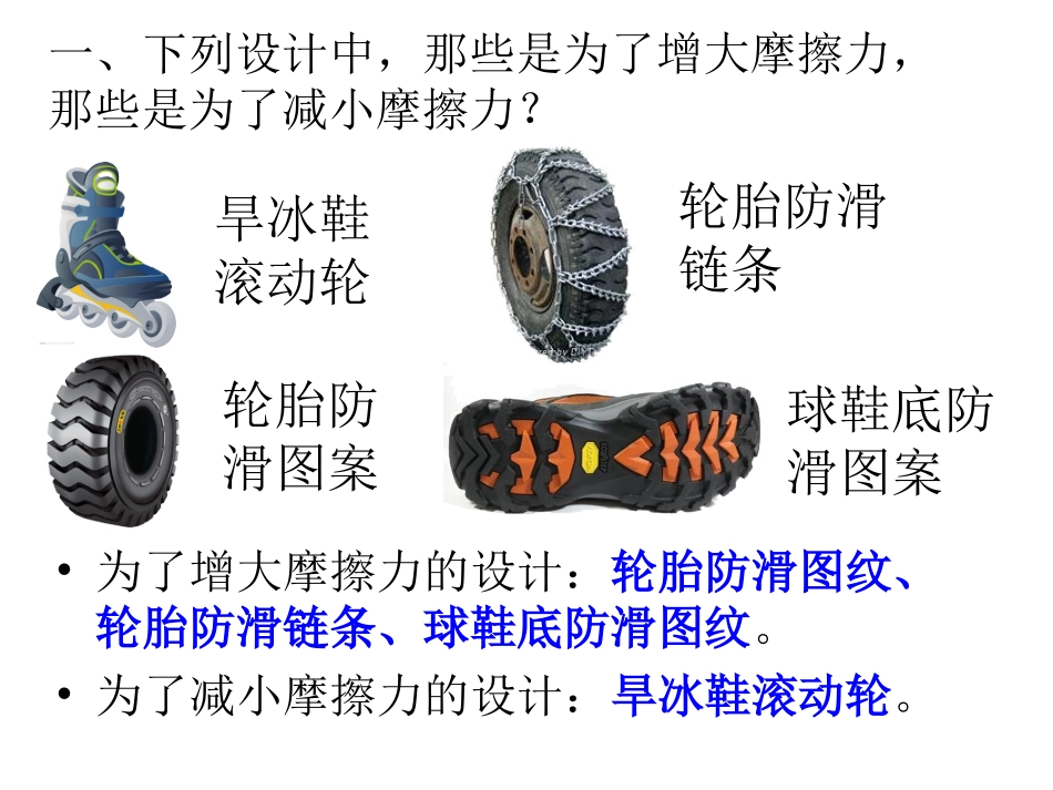 9、笔杆上橡胶套的作用_第2页