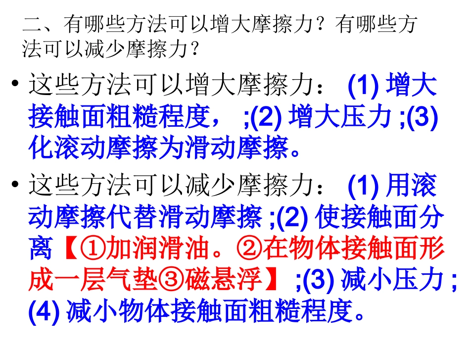 9、笔杆上橡胶套的作用_第3页