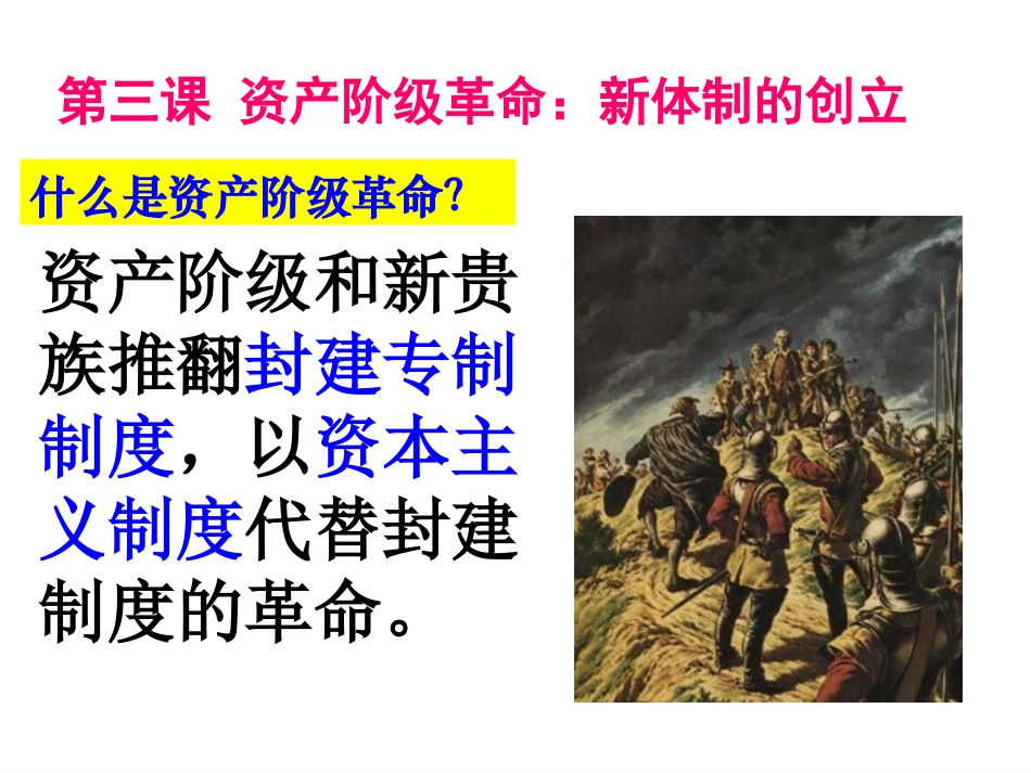 802-541议会对王权的胜利_第2页