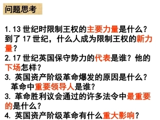 802-541议会对王权的胜利