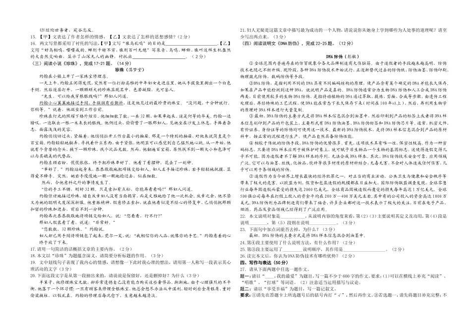 冲刺中考题目_第2页
