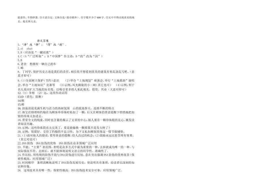 冲刺中考题目_第3页