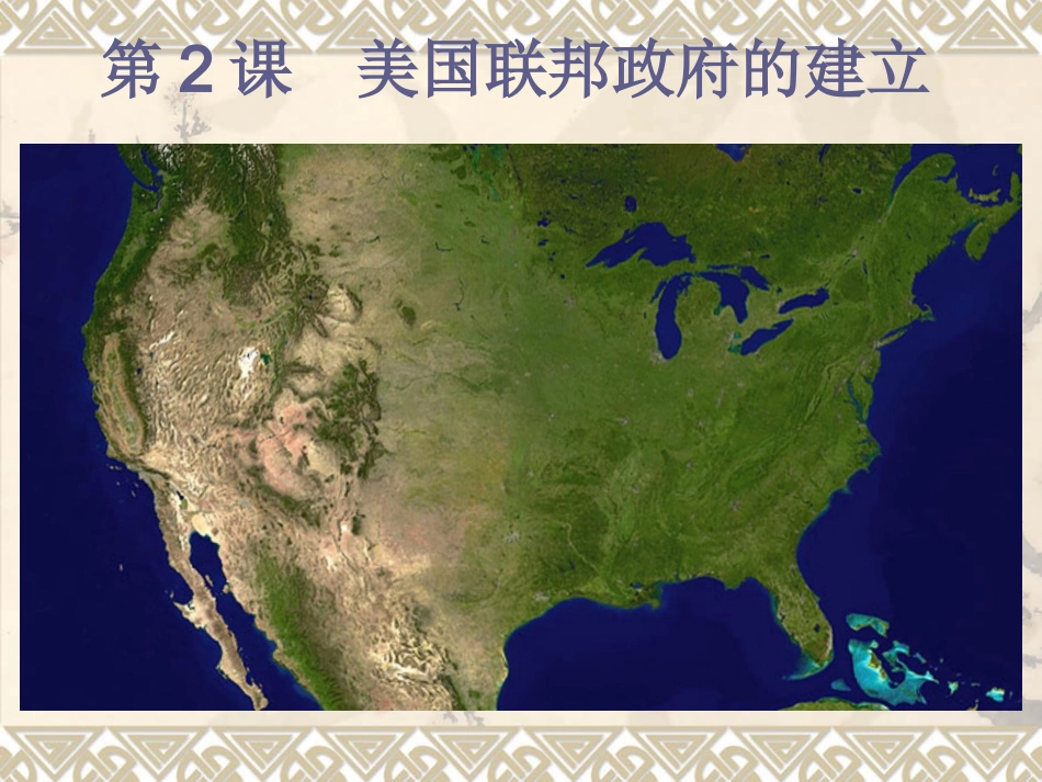 莫启跃的课件_第2页