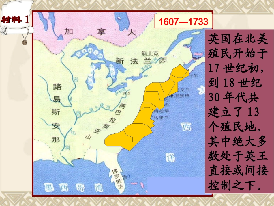 莫启跃的课件_第3页