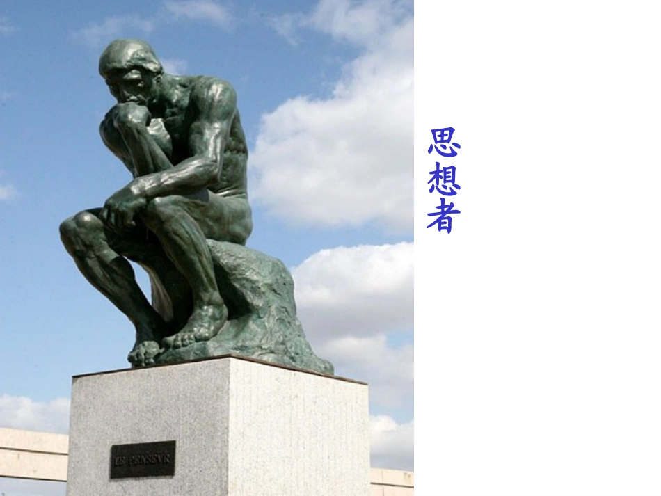 全神贯注课件_第1页