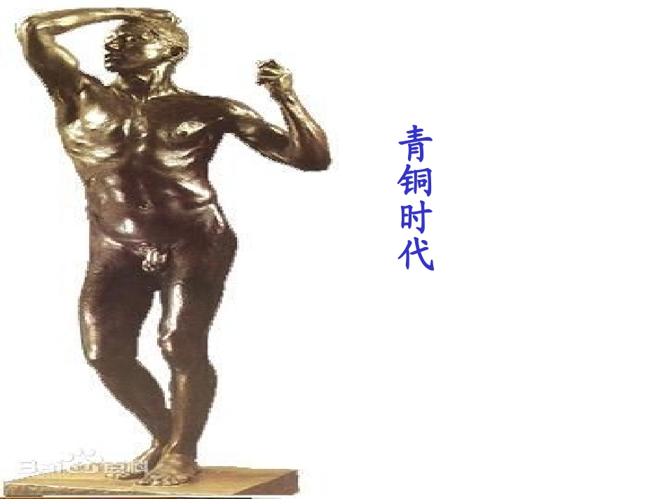全神贯注课件_第2页