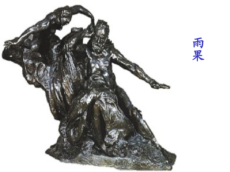全神贯注课件_第3页