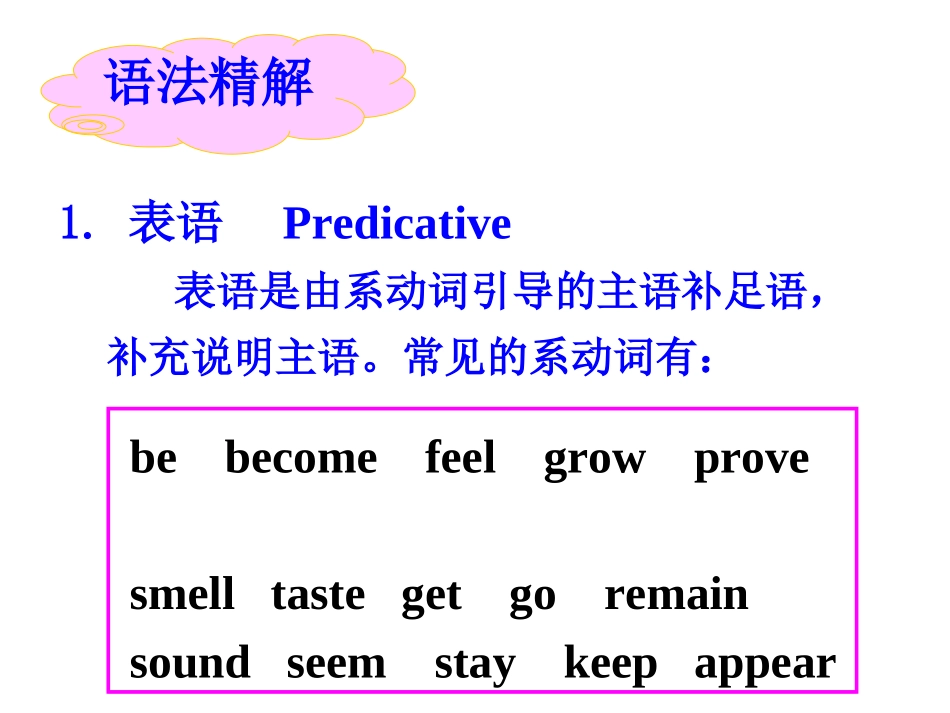 语法 (2)_第2页