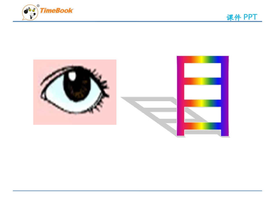 2汉字家园4_第2页