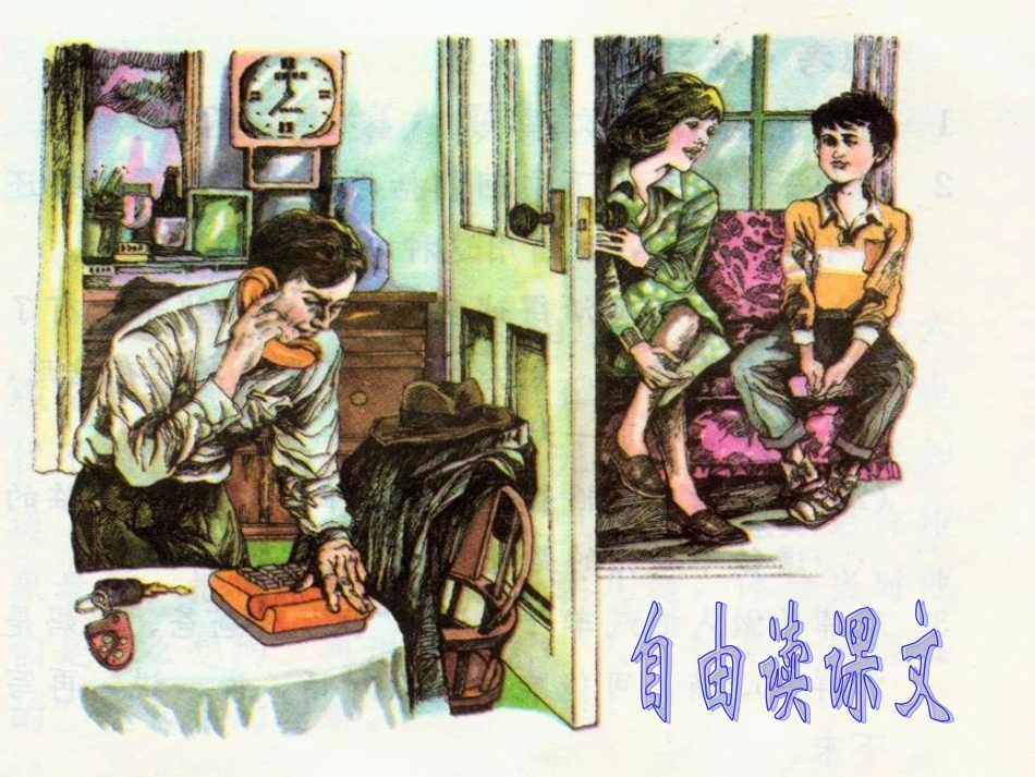 微课版中彩那天_第2页
