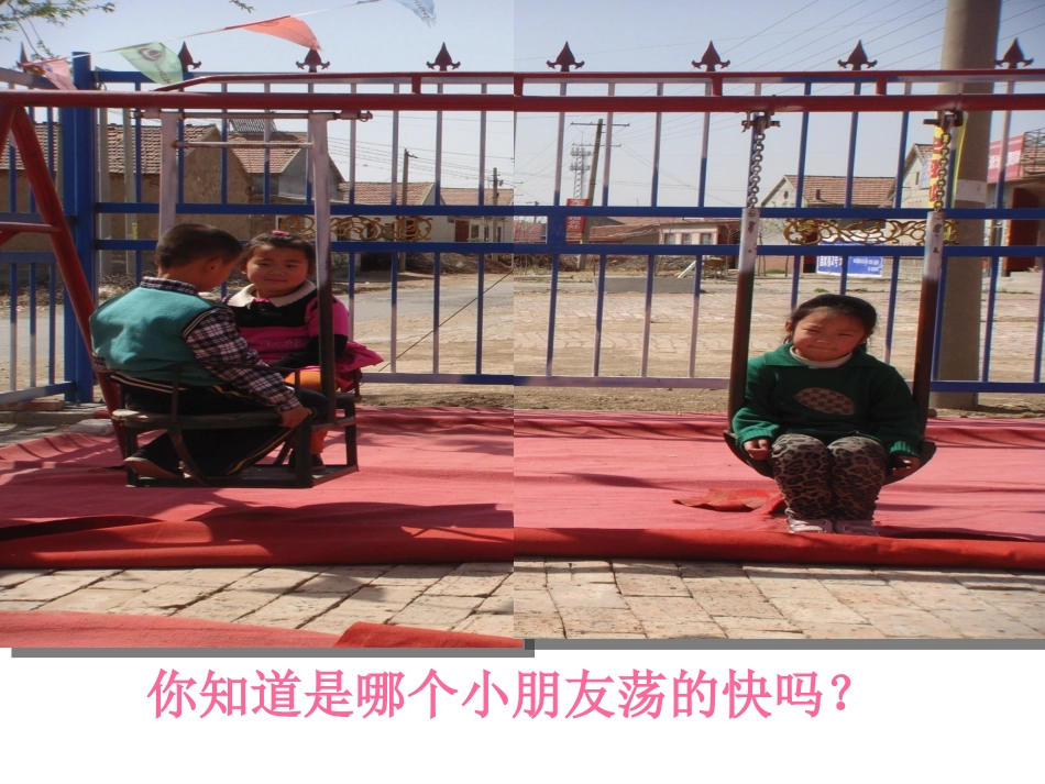 36摆的研究课件_第3页