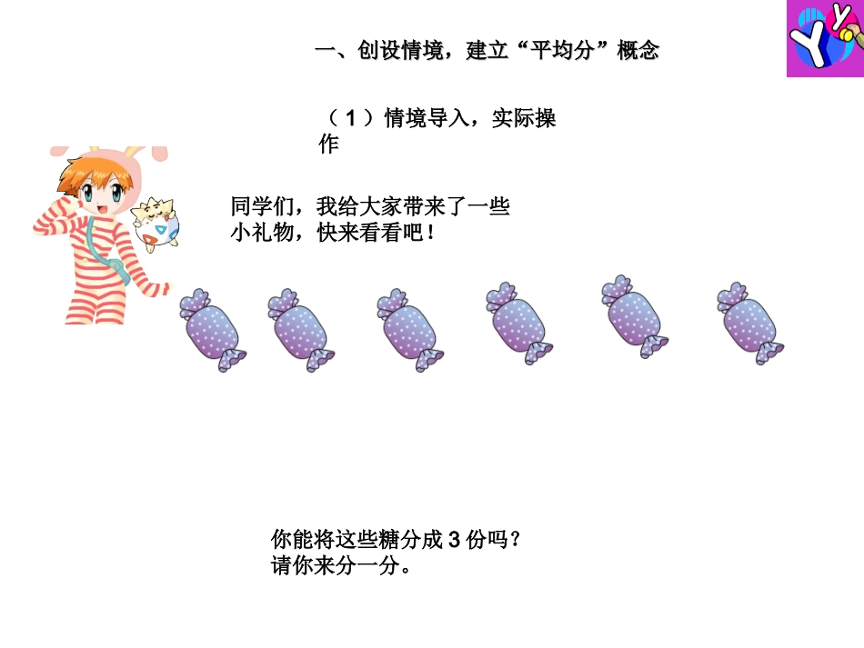 刘波课件平均分_第2页