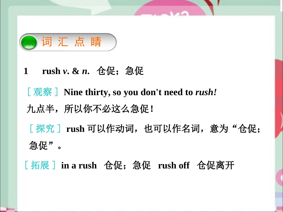 Unit3__SectionA__词汇句型专项课件 (2)_第2页