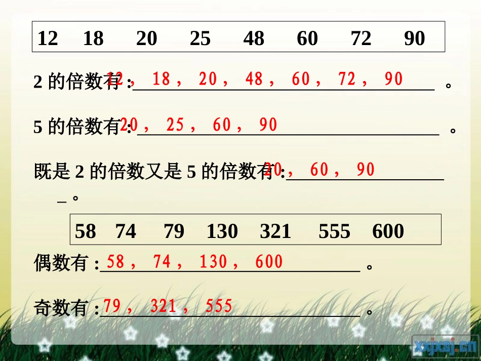 3的倍数的特征_第2页