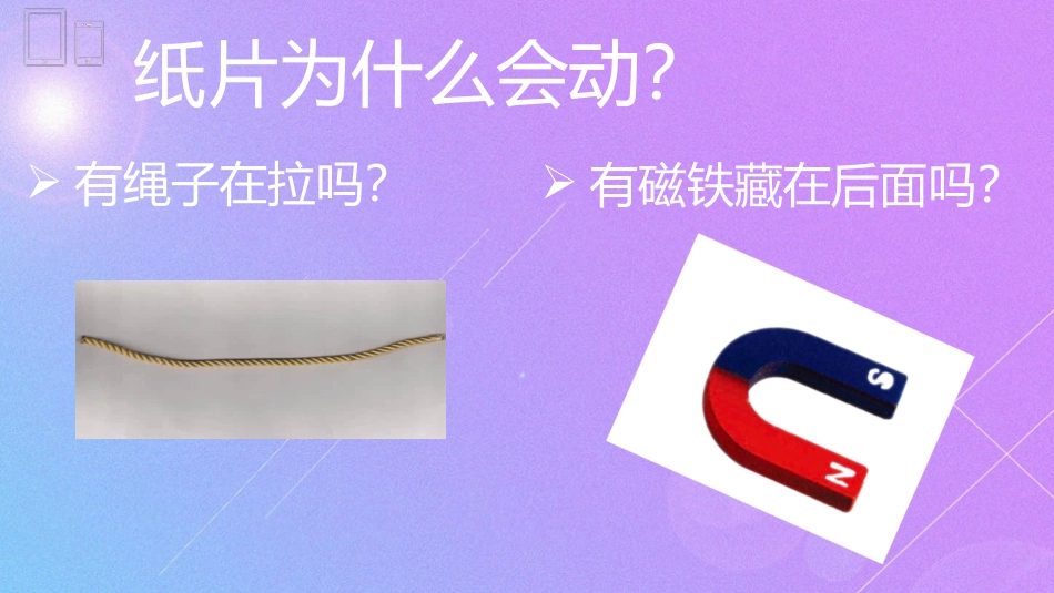 1使用母版设置幻灯片格式_第3页