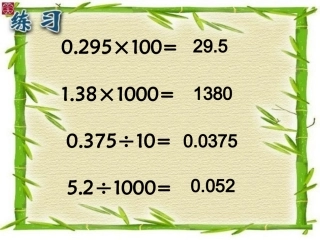 1。2生活中的小数