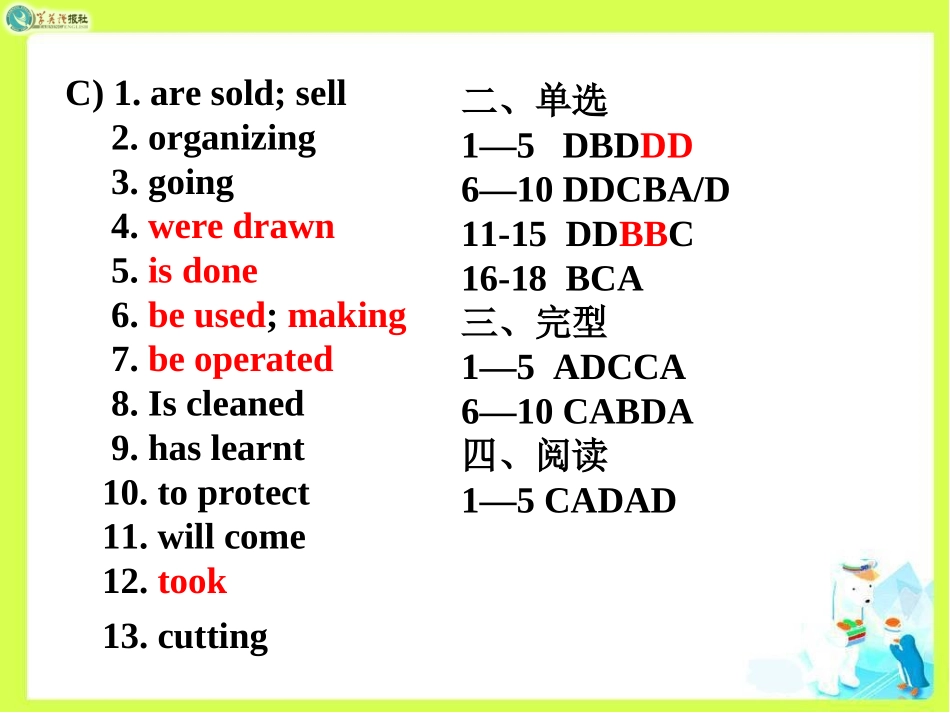 第16周周末作业答案_第2页