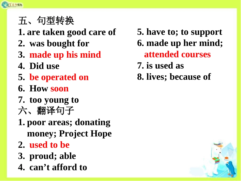 第16周周末作业答案_第3页
