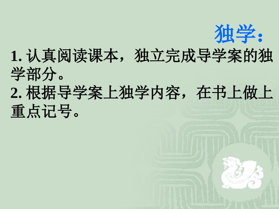 第八课__中华文化(一)_第3页