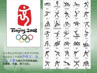 第八课__中华文化(一)