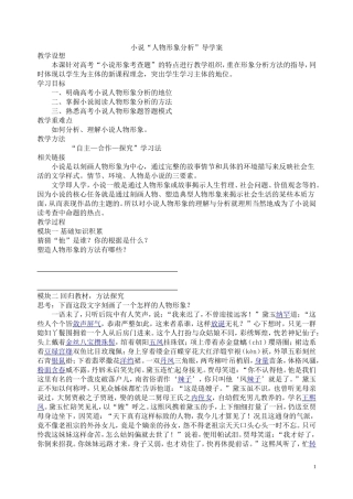 师王公开课教案