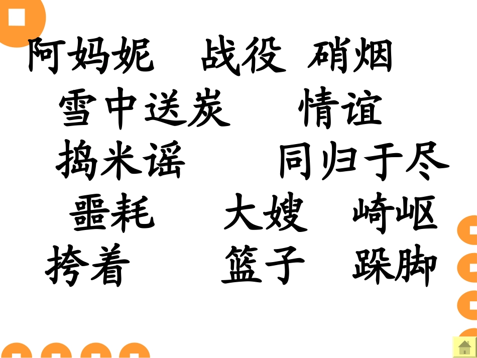 再见了，亲人_第2页