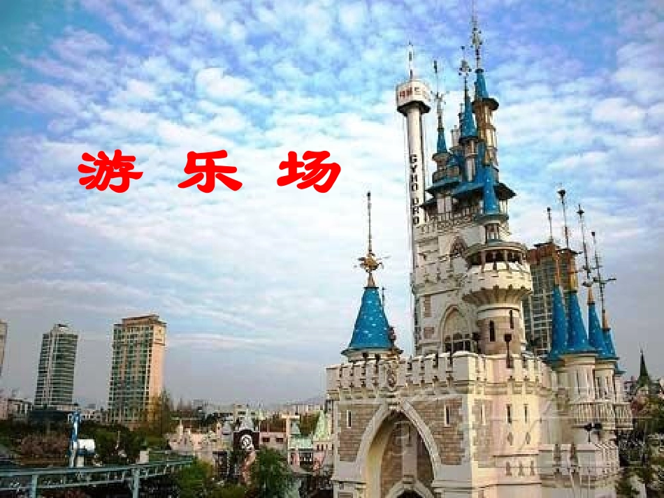 平移与旋转课件_第2页