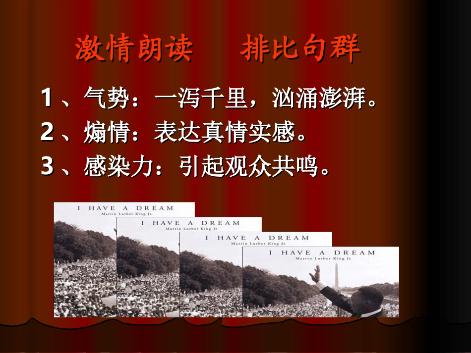 我有一个梦想_第2页