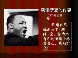 我有一个梦想