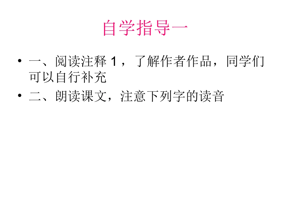 22《唐雎不辱》公开课课件_第3页