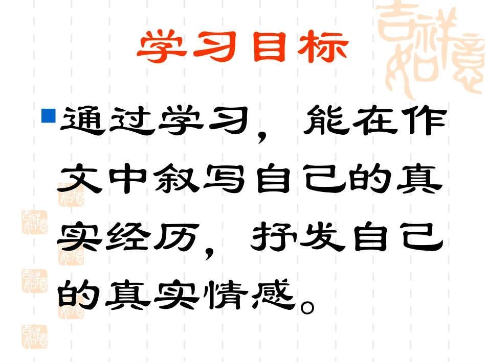 说真话_抒真情_第3页