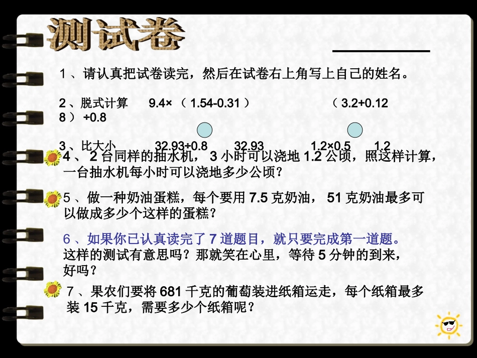 解决问题复习课_第2页