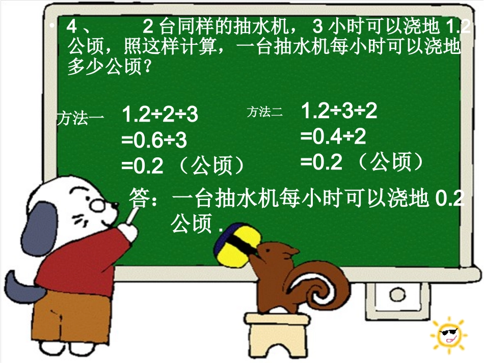 解决问题复习课_第3页