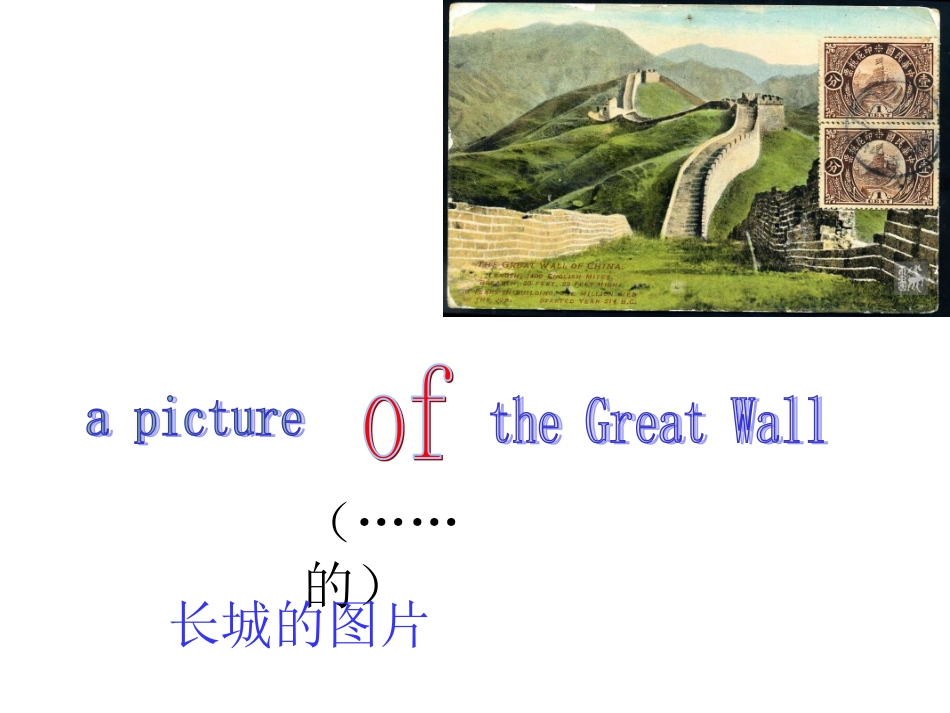 1Unit1It’smorethantwentythousandkilometerslong(1)_第2页