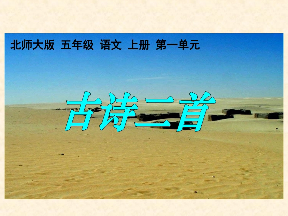 《房兵曹胡马》_第1页