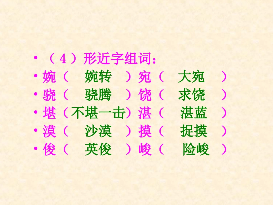《房兵曹胡马》_第3页