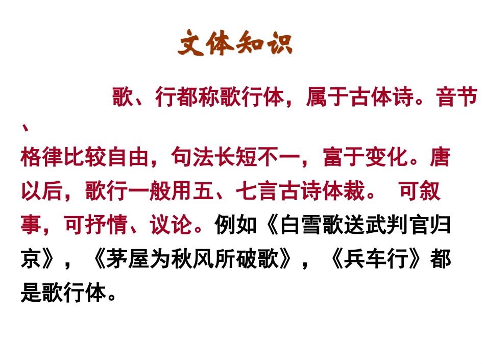 琵琶行课件 (2)_第3页