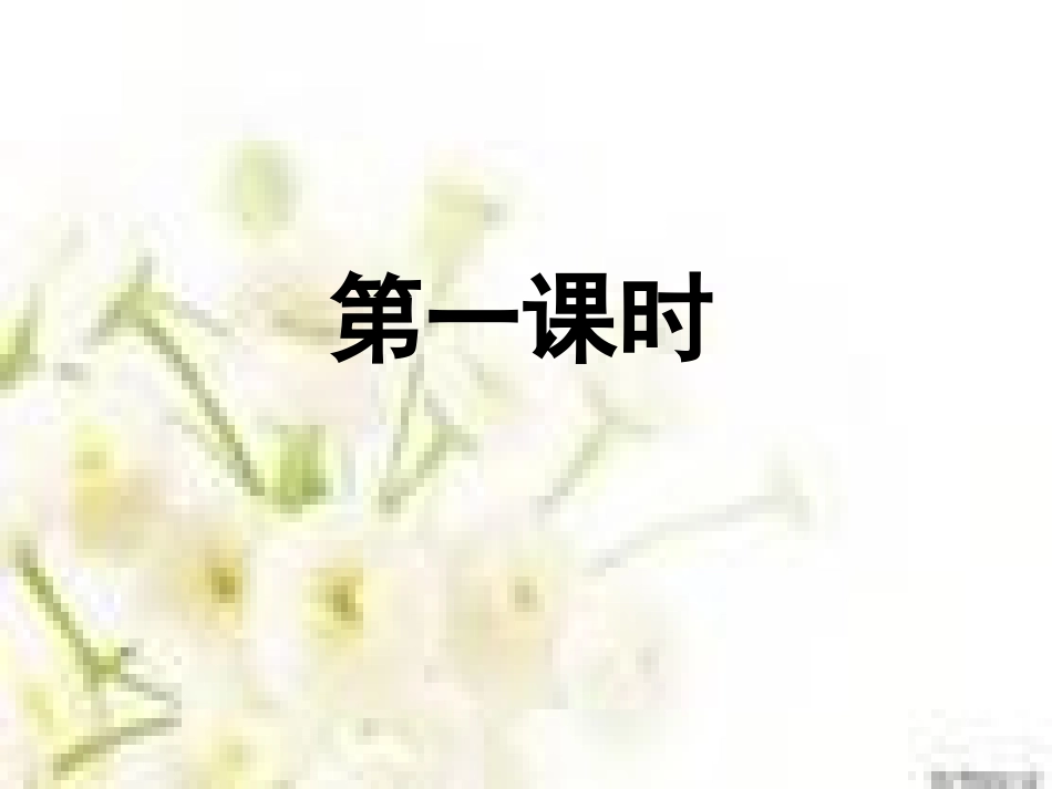 30、一次成功的试验_第2页