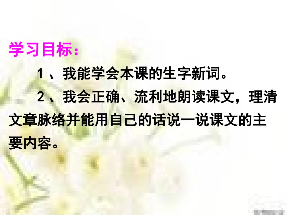 30、一次成功的试验_第3页