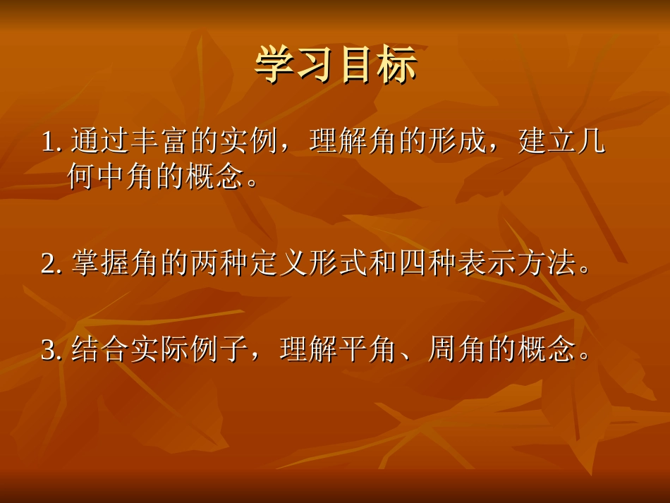 431角 (2)_第2页