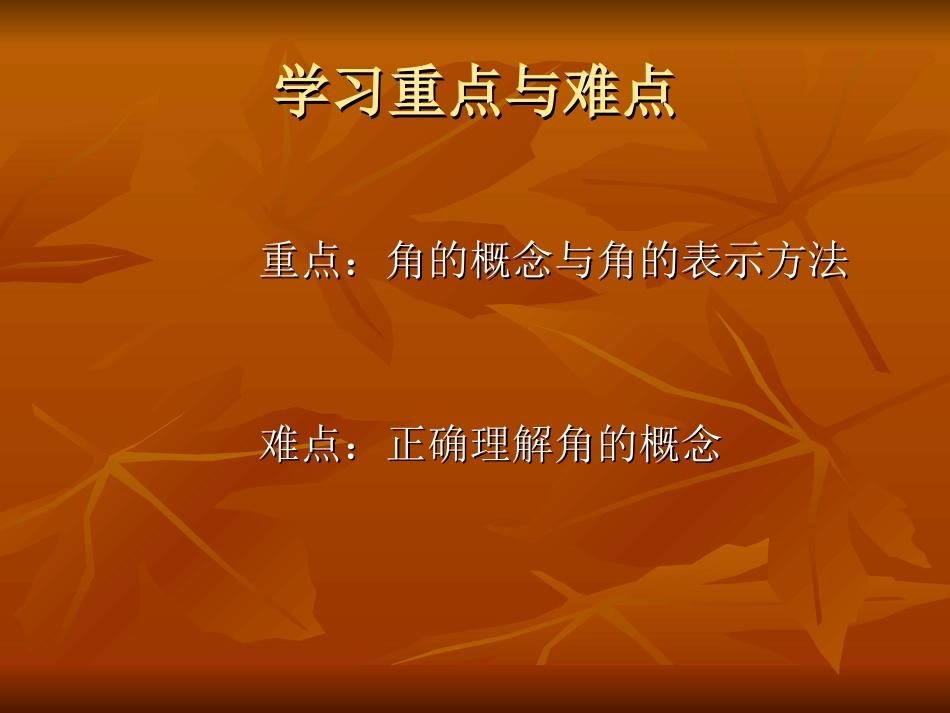 431角 (2)_第3页