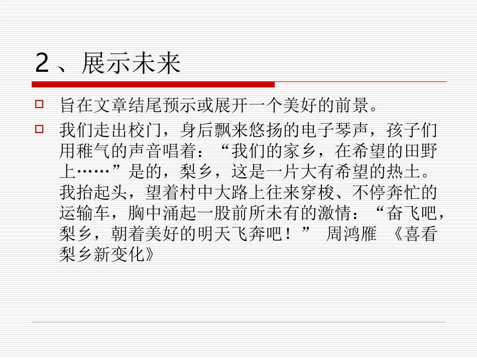 作文技法（三）_第3页